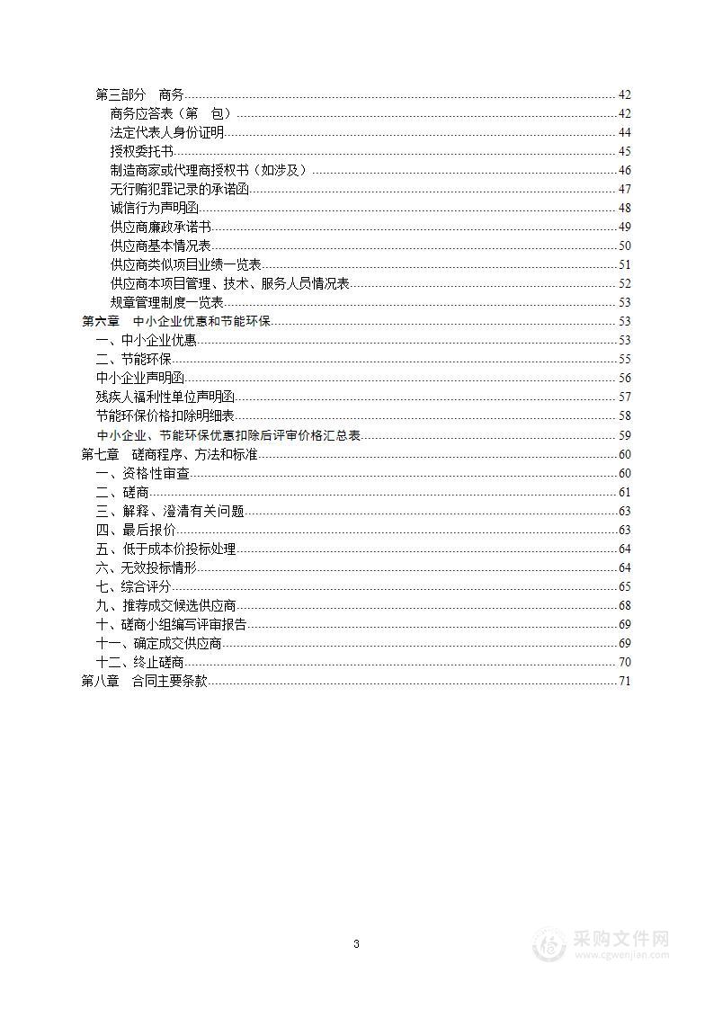 绵阳市林业局绵阳市林业碳汇项目开发试点实施方案编制