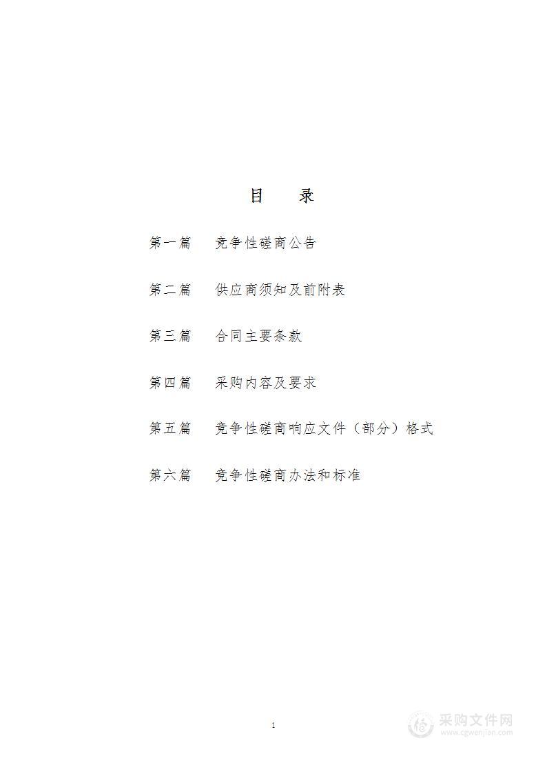 承德市生态环境局2022年度滦河流域承德市区域地表水环境及城镇污水处理厂预警监测项目