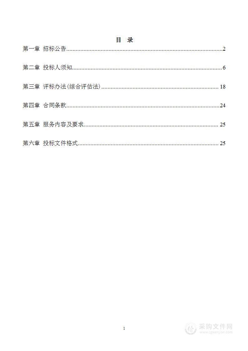 吉林省消防救援总队训练与战勤保障支队2022年采购天然气供暖服务项目