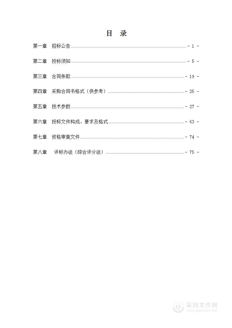 北华大学附属医院体检中心设备采购