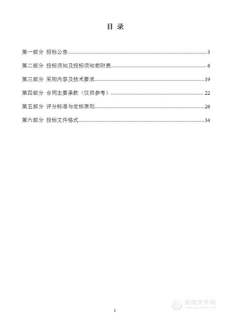 石家庄市桥西区环境卫生大队购置新能源环卫车辆项目