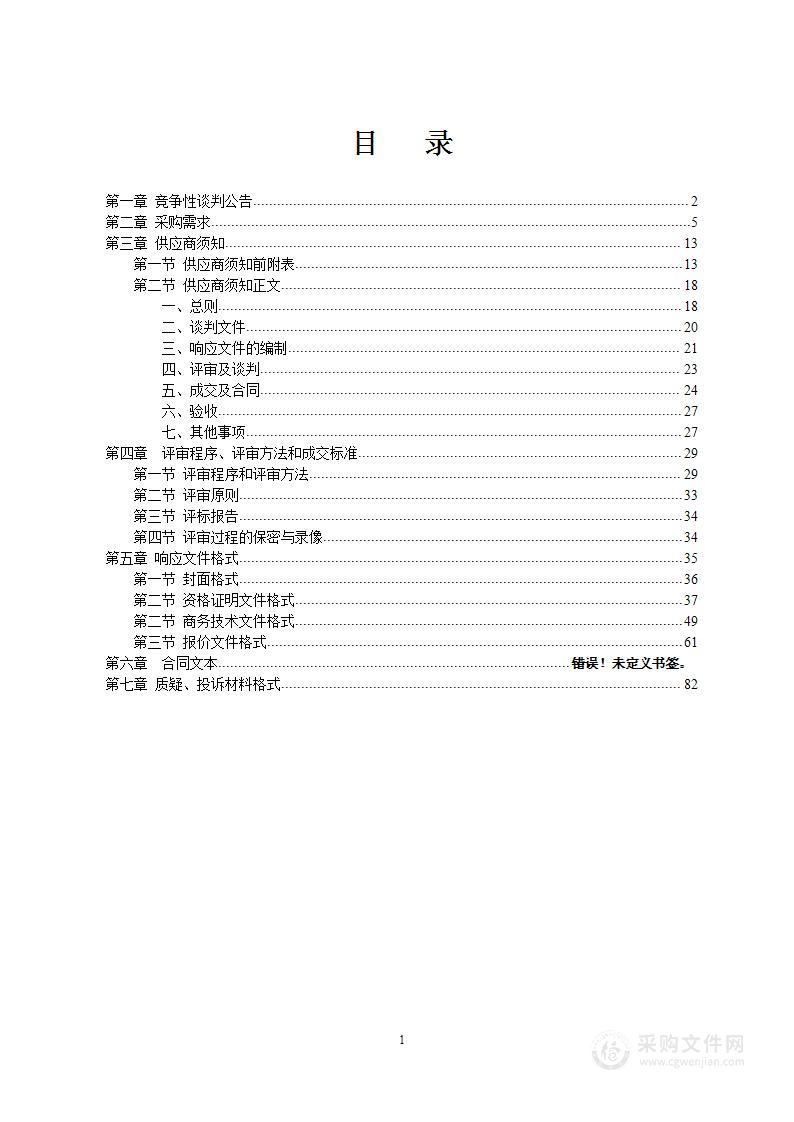 平果市第一届人民代表大会第二次会议议案项目（坡造镇项目）