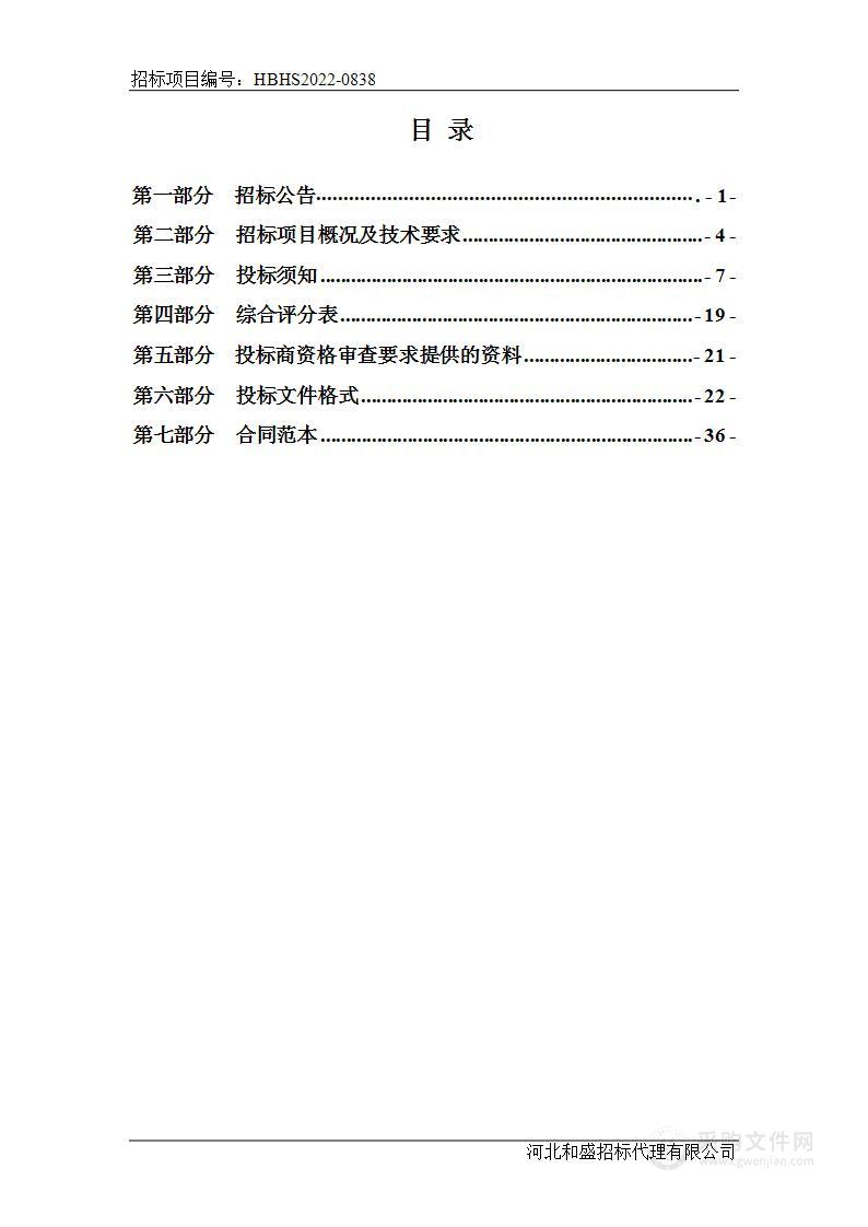 青县公安局为有物业小区出入口采购安装车辆道闸和人员通道栅栏门项目