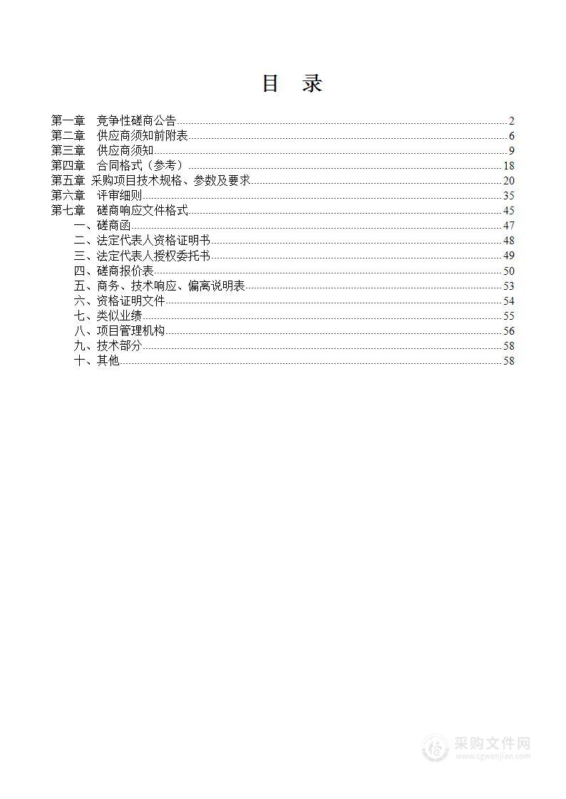 襄阳市樊城区人民检察院智慧检委会会议室多媒体系统建设项目