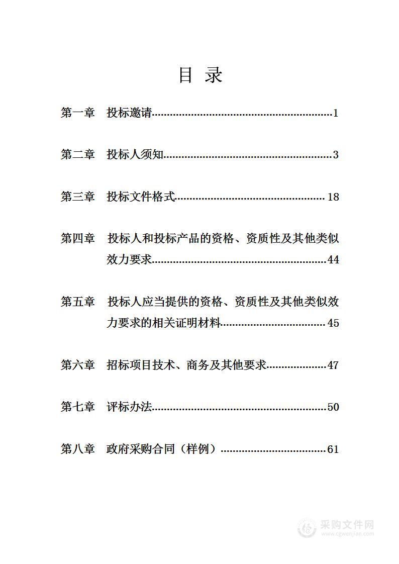 四川省公安厅社会化信息采集及公共安全管理平台（社会化信息采集应用平台）运维项目