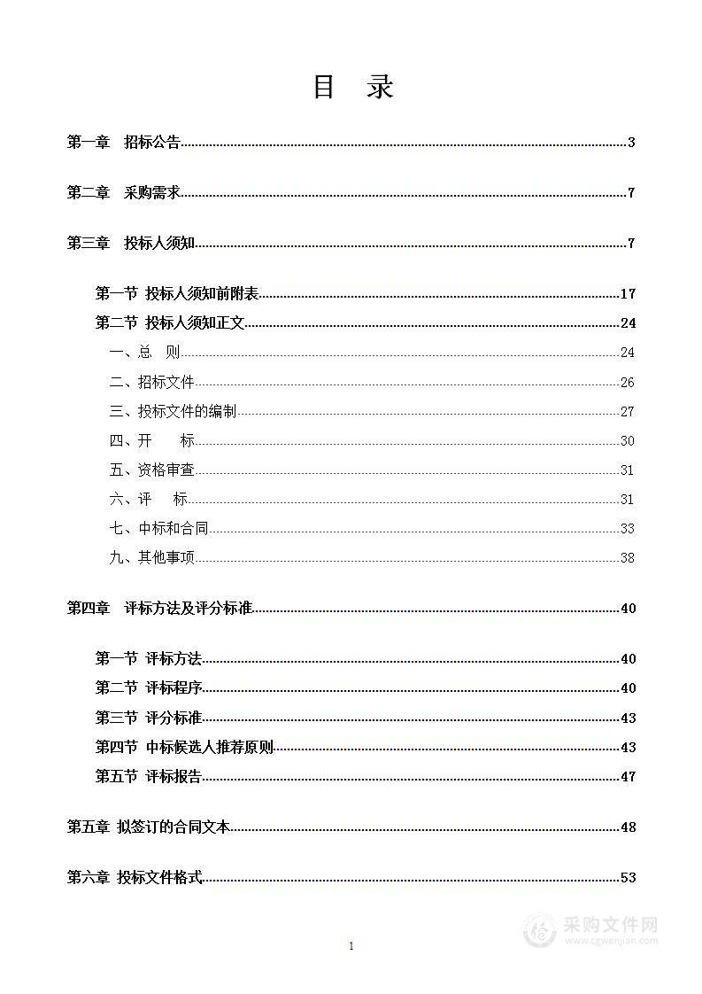 灵山县生活垃圾填埋场渗滤液处理设施扩建改造项目设备购置项目