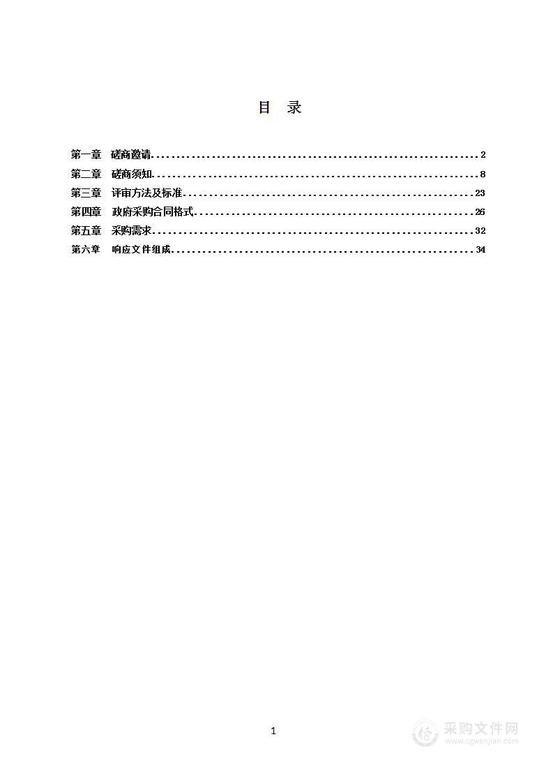 安江镇高铁综合客运枢纽项目初步设计服务采购