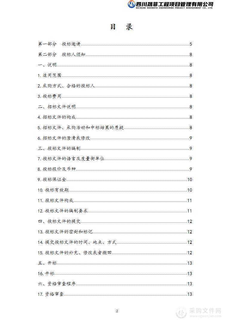 玉树州第三民族高级中学学生食堂粮油调料及食品辅料