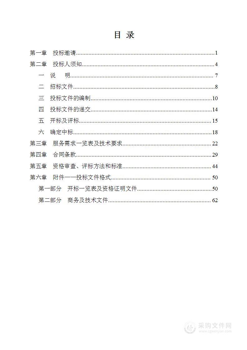 首都医科大学附属北京康复医院HIS信息系统运维项目