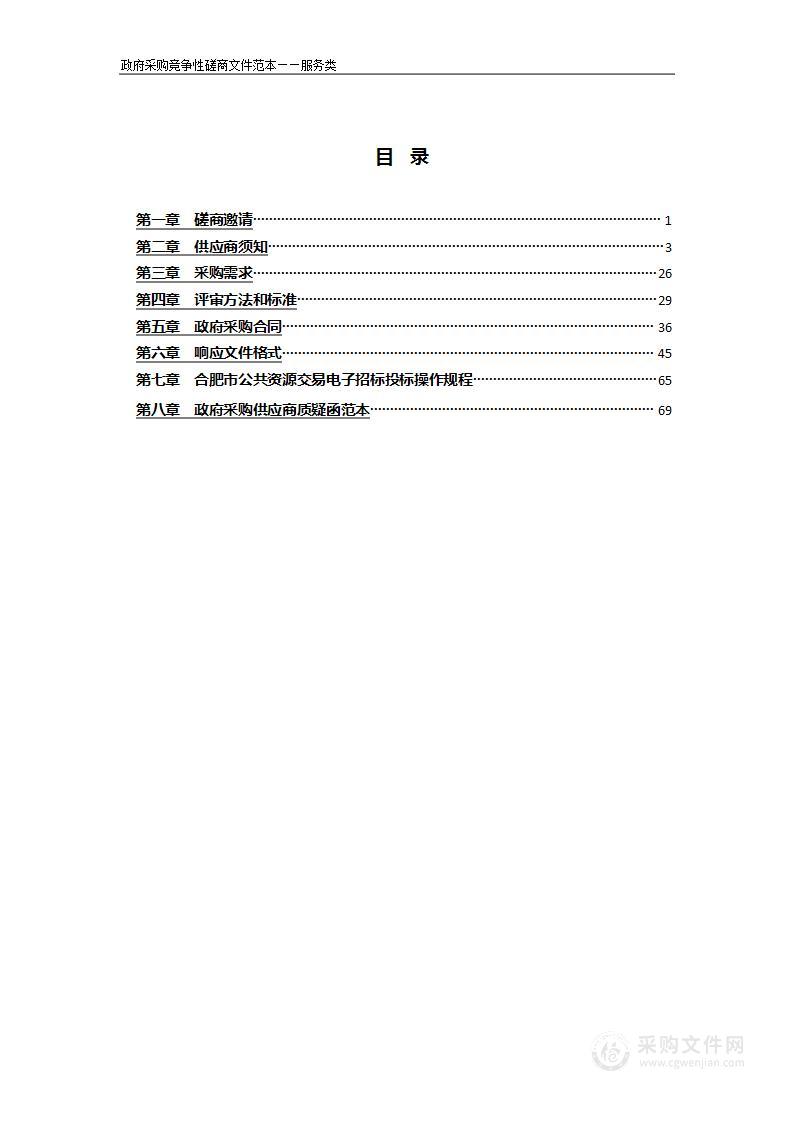 肥西县2022年农村电影公益放映服务