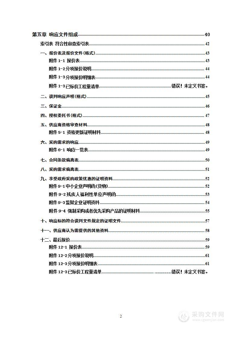 新宁县城区金园路交通安全设施建设项目