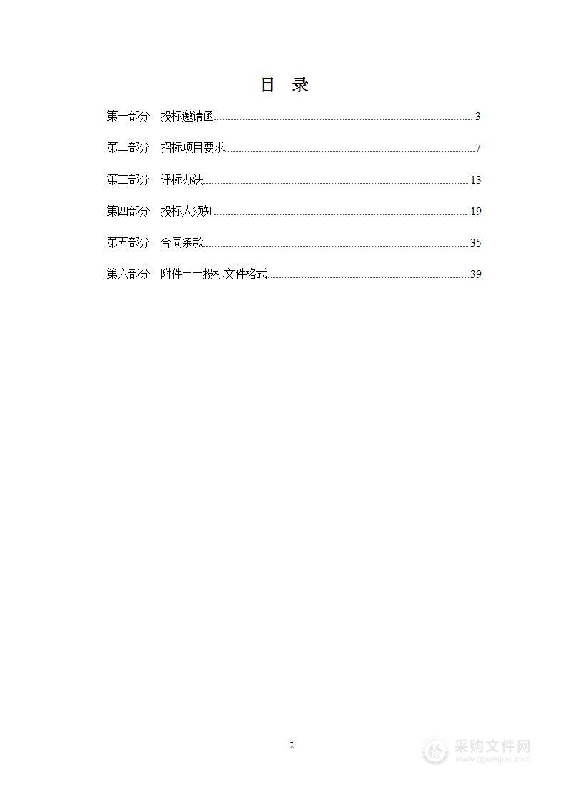 天津医科大学第二医院伽玛刀维修保养服务项目