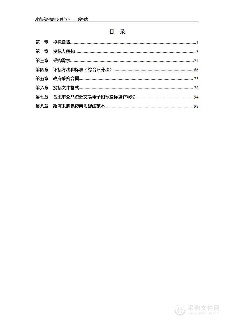 巢湖学院2022年人工智能与大数据实验室建设