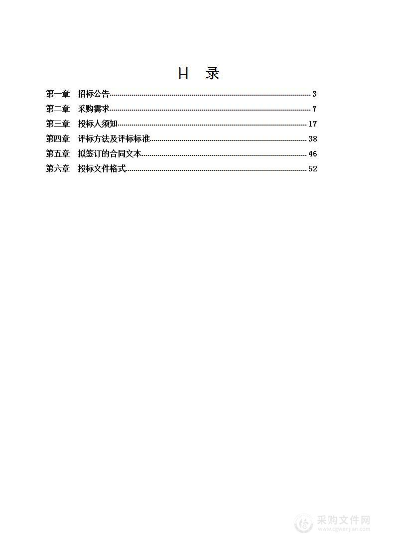 高清电子内窥镜系统采购项目