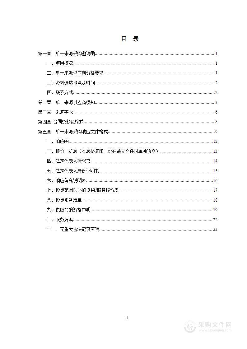 湖北省应急广播宣传项目