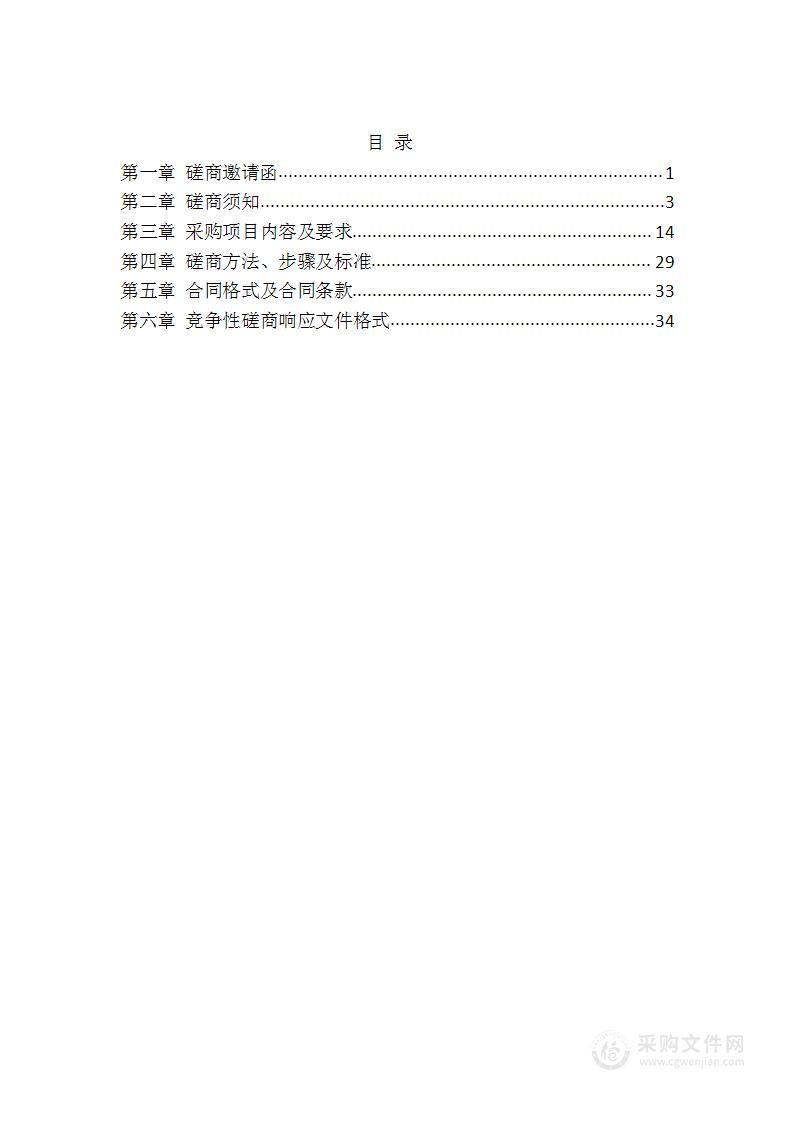 三峡旅游职业技术学院航空发动机钣铆实训室设备项目