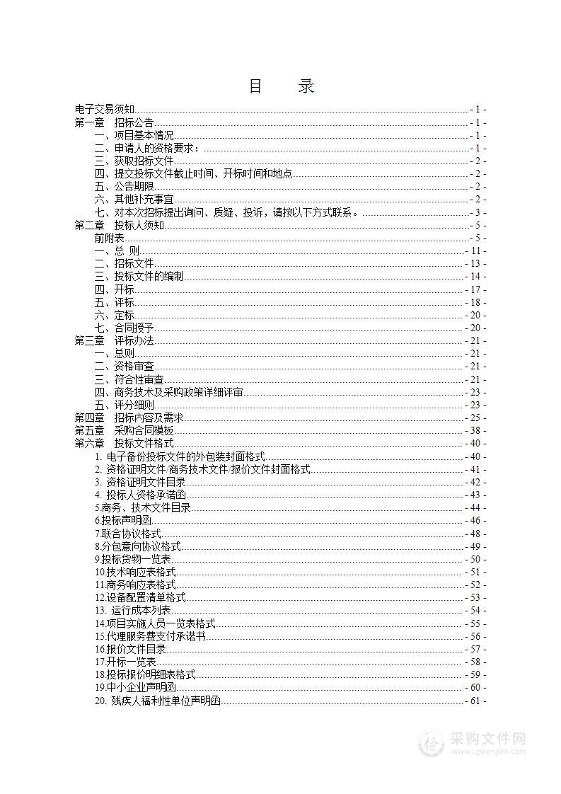 温州市中心医院螺旋CT项目