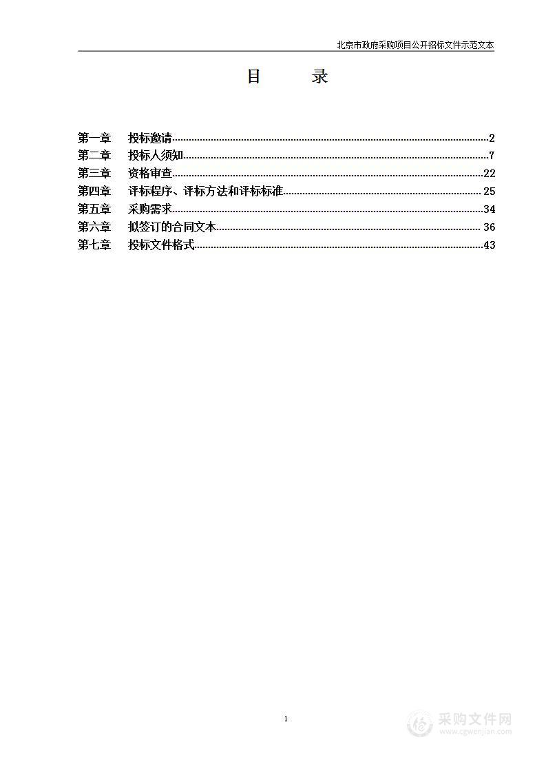 2023年至2024年杨镇综合行政执法队聘用辅助人员项目