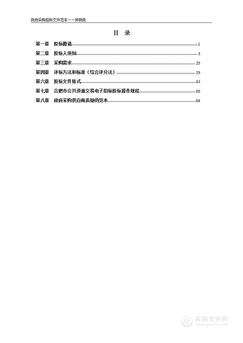 安徽省国土空间规划研究院5套专业桌面地理信息系统软件单机许可高级版