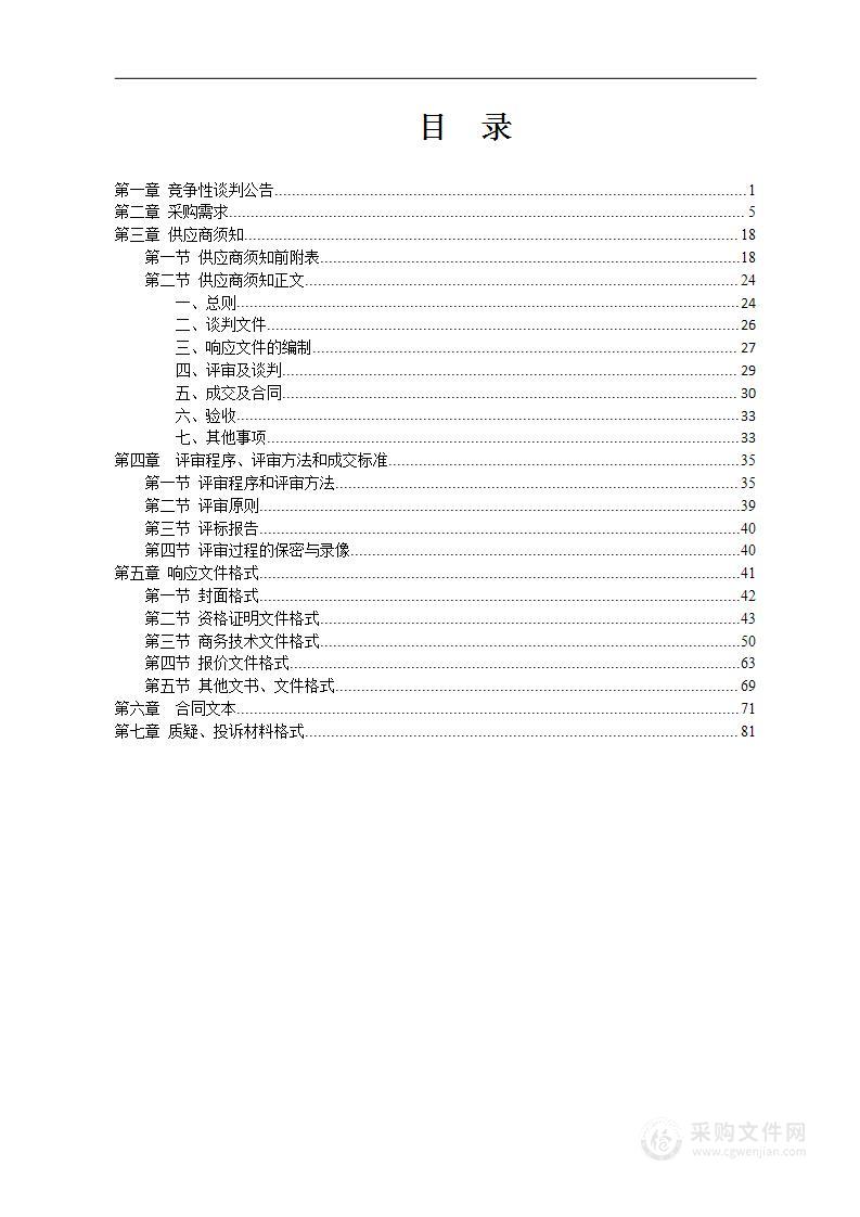 广西国建项目管理有限公司医疗设备采购项目