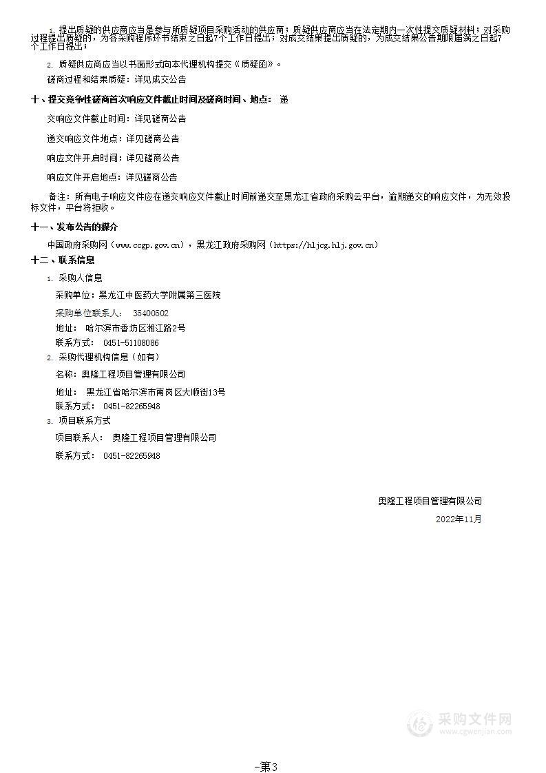 1.5T超导核磁共振及64 排128层螺旋CT维保服务