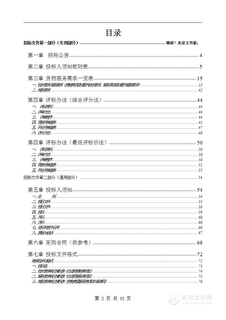 黄山职业技术学院老年照护综合实训室采购项目