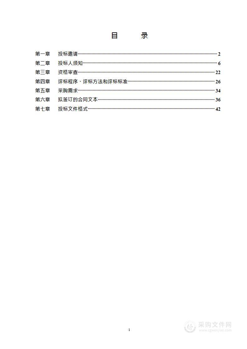 应急指挥技术平台专业化运维