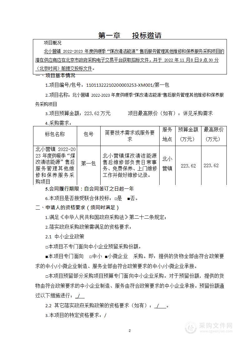 应急指挥技术平台专业化运维