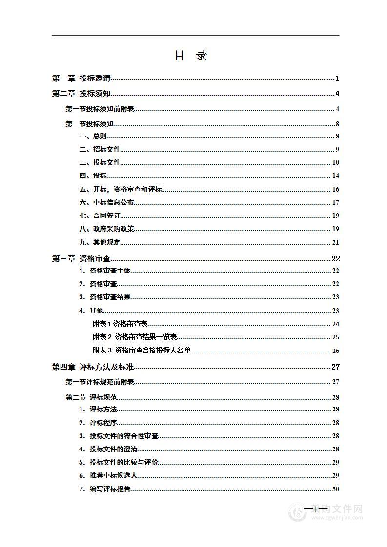 芷江城区餐厨垃圾收集处置服务项目