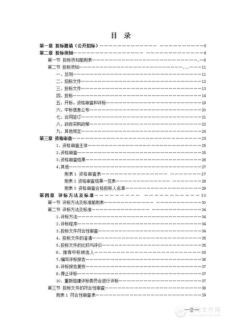 怀化市中级人民法院网络安全等级升级和加固及安全运营服务项目