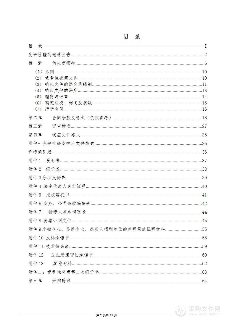 朗县水资源综合规划项目及朗县河湖岸线保护与利用规划项目