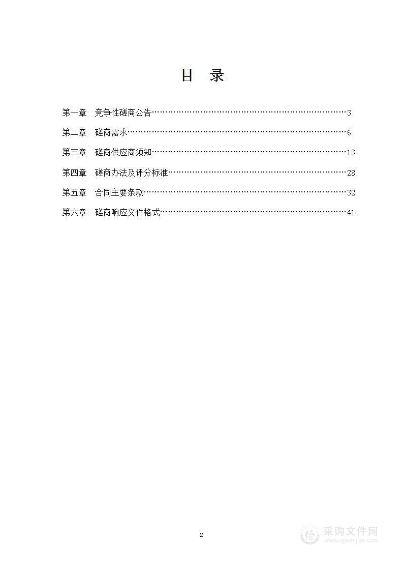 长兴县公安局交通警察大队更新交通技术监控设备（移动测速类）项目