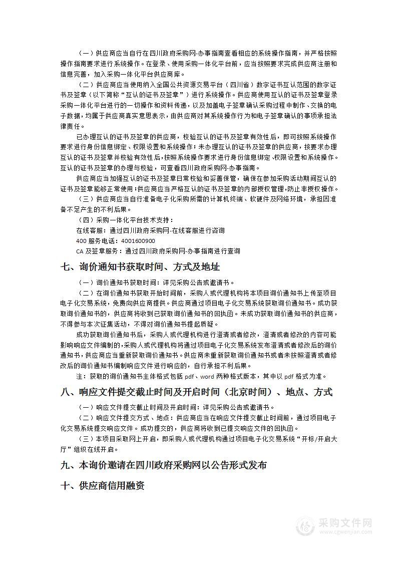 广汉市机关事务中心公务用车项目