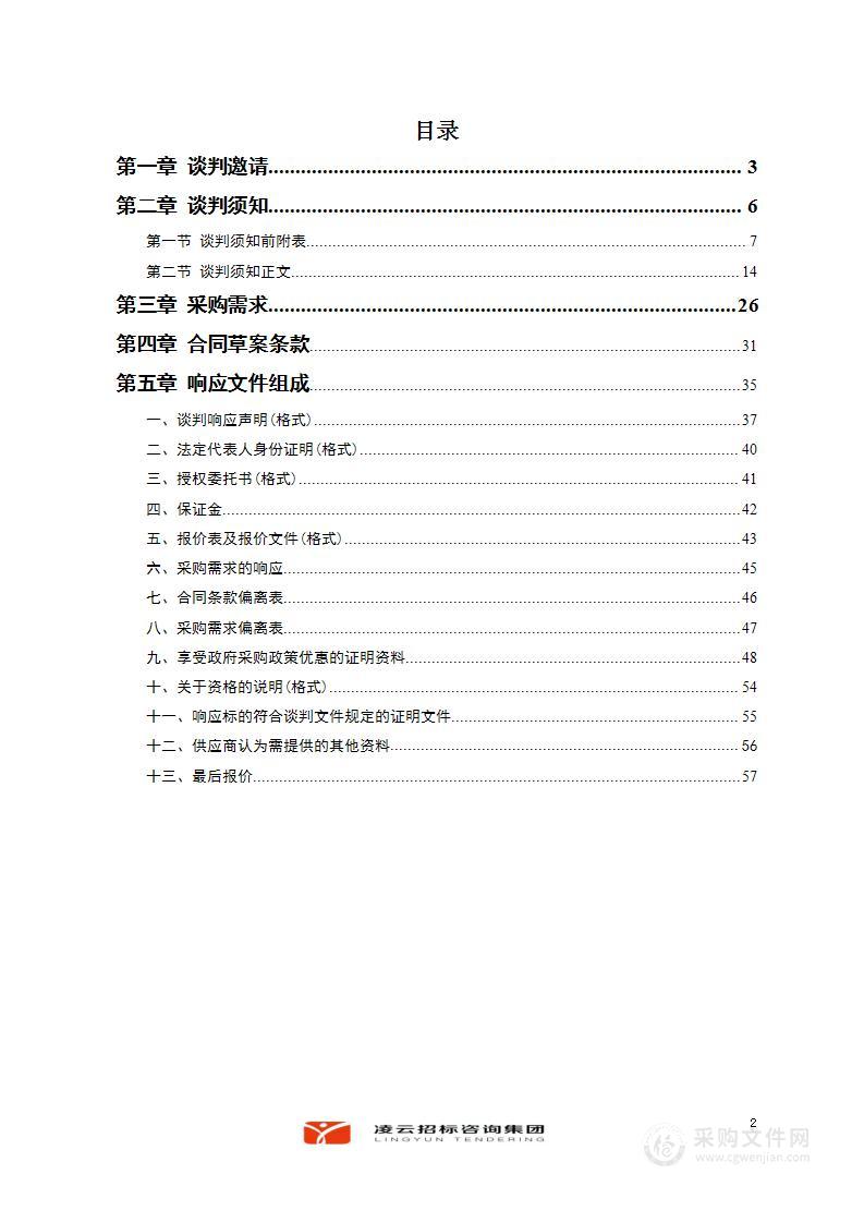 2022年湘潭市产商品质量监督检验所能力提升设备采购