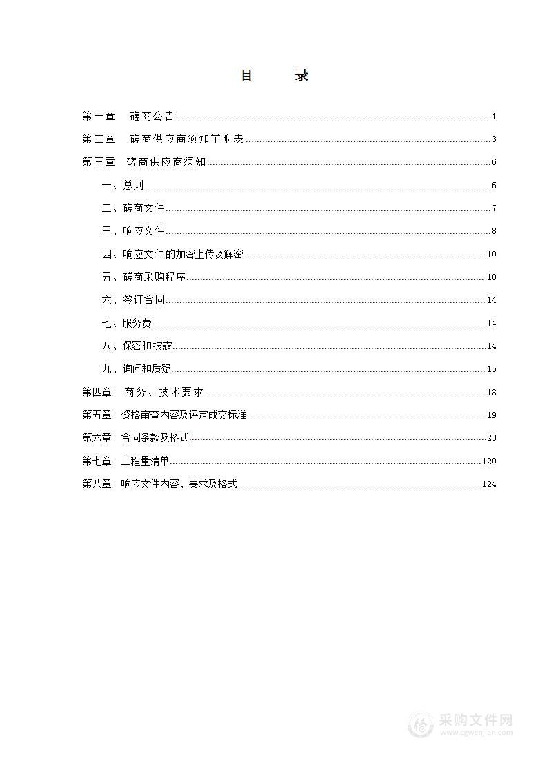 长治职业技术学院东、北教学楼、宿舍楼改造