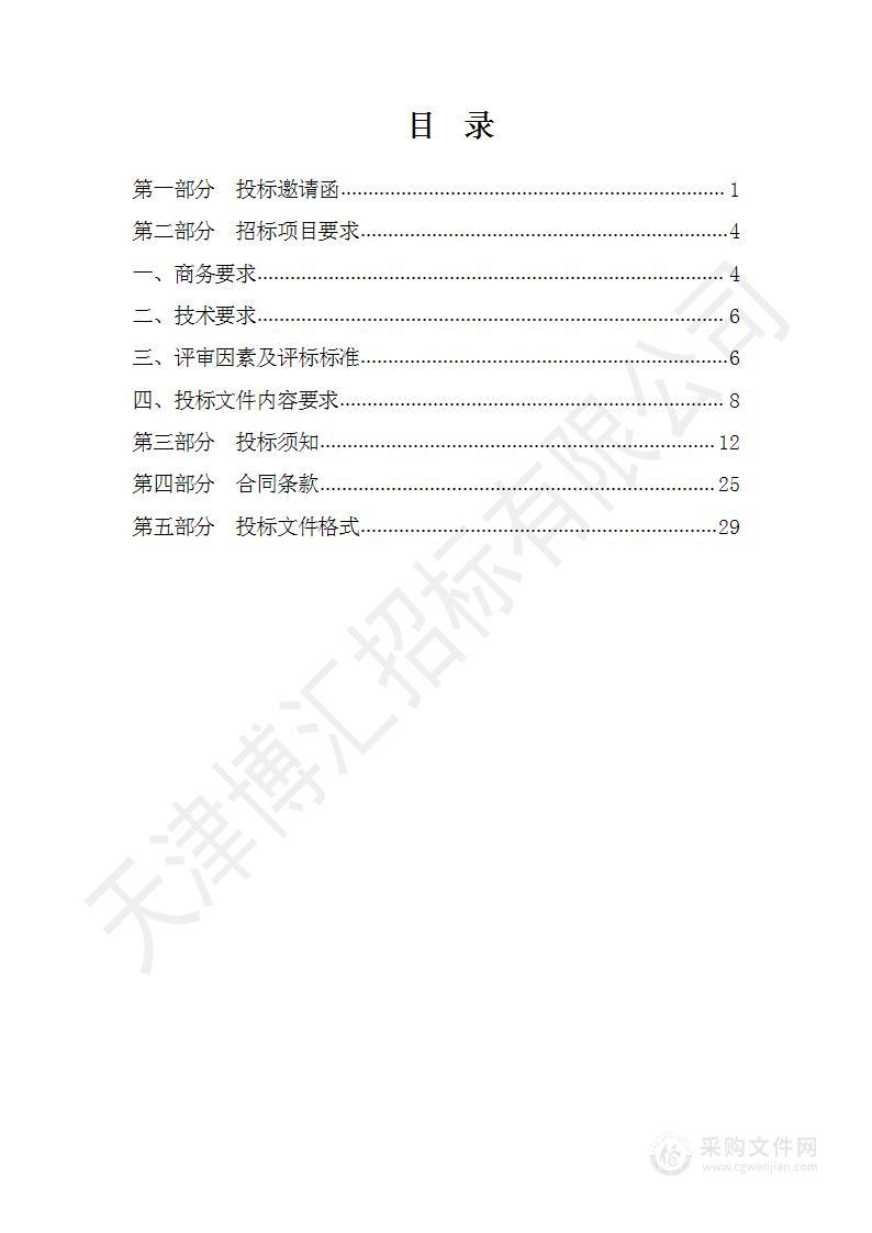 天津市第一中心医院清洁机器人采购项目