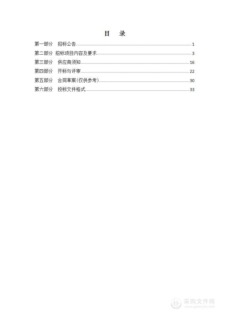 张家口市公安局经济技术开发区分局综合机房和指挥中心建设设备采购