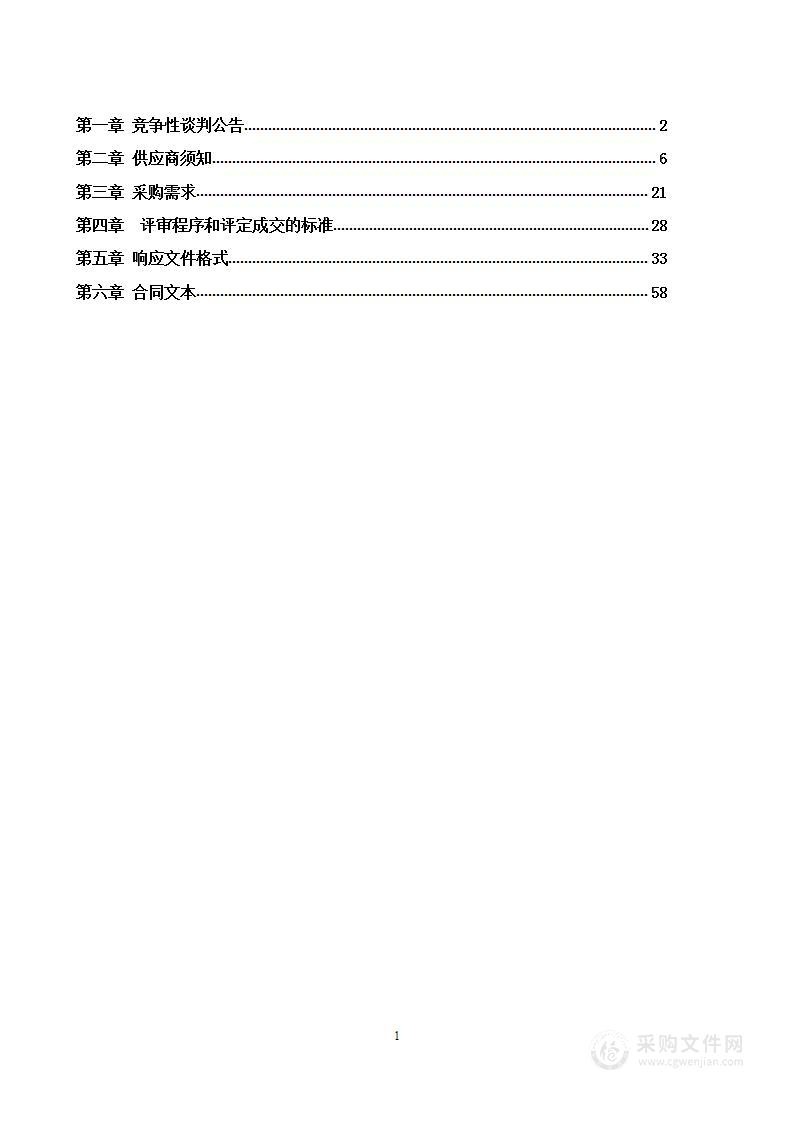 玉林师范学院东校区体育馆建设项目配套设施（电动伸缩看台、中空吹塑座椅、伸缩看台踏步等）采购安装