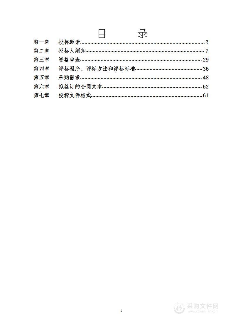 中央补助2021年重大传染病防治项目（其他商品和服务支出）其他人用疫苗采购项目