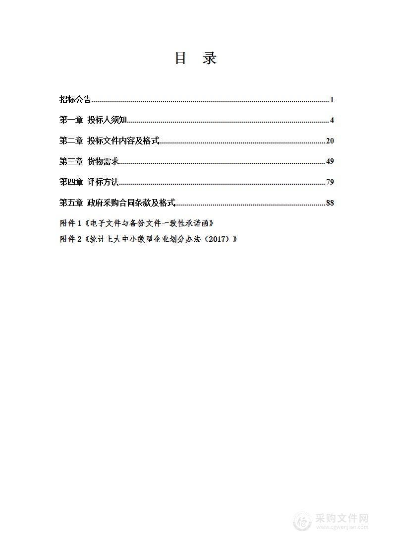 辽宁职业学院智慧实训基地数字化信息项目