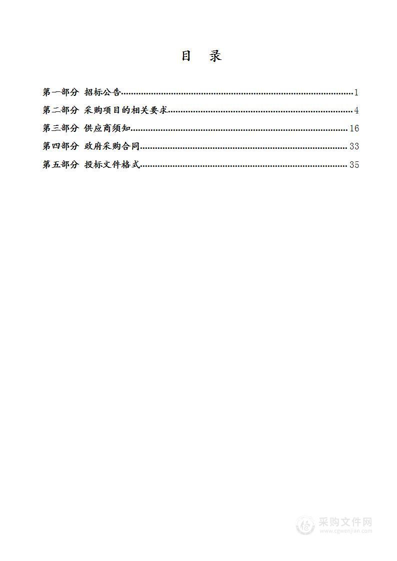 乐亭县国土空间生态修复规划（2021-2035)编制项目