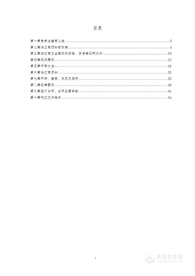 山东交通学院长清校区图书馆空间智能化改造项目