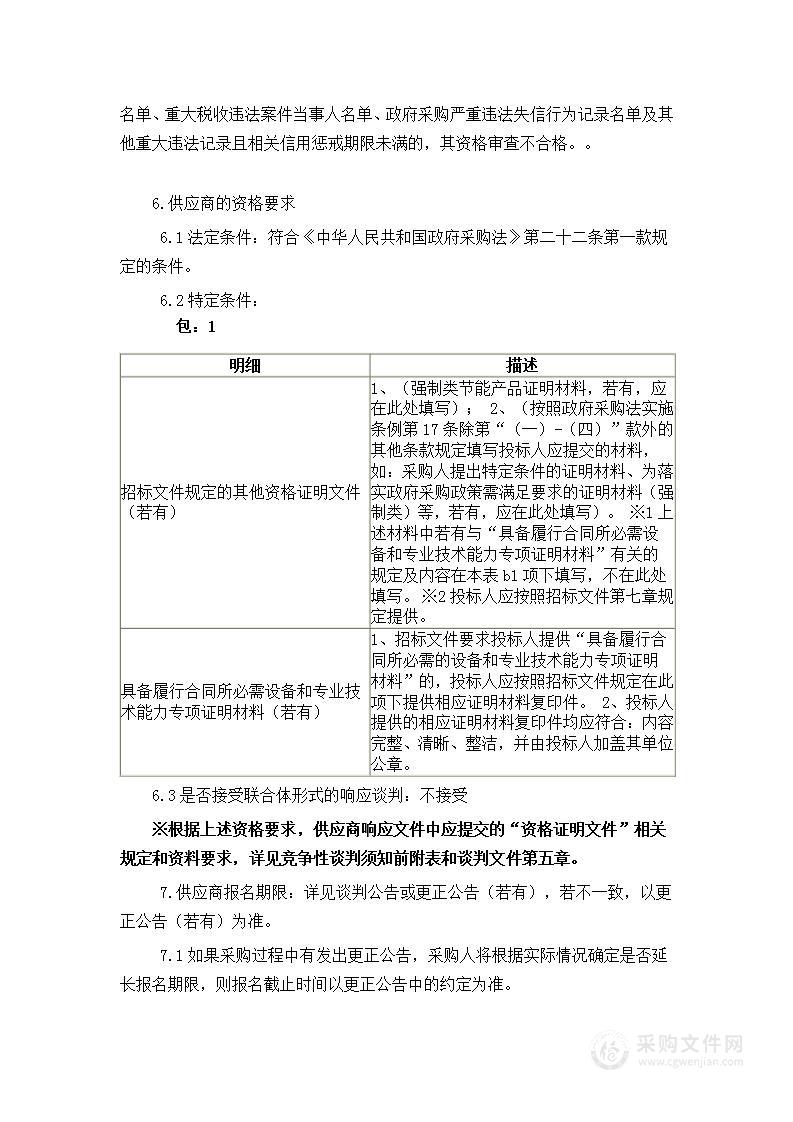 安溪县公安局安溪县看守所监区饮用、洗浴热水供应系统设备物资采购货物类采购项目