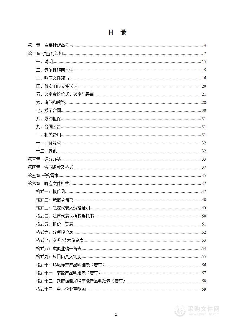 山东师范大学2022年专业宣传片制作项目