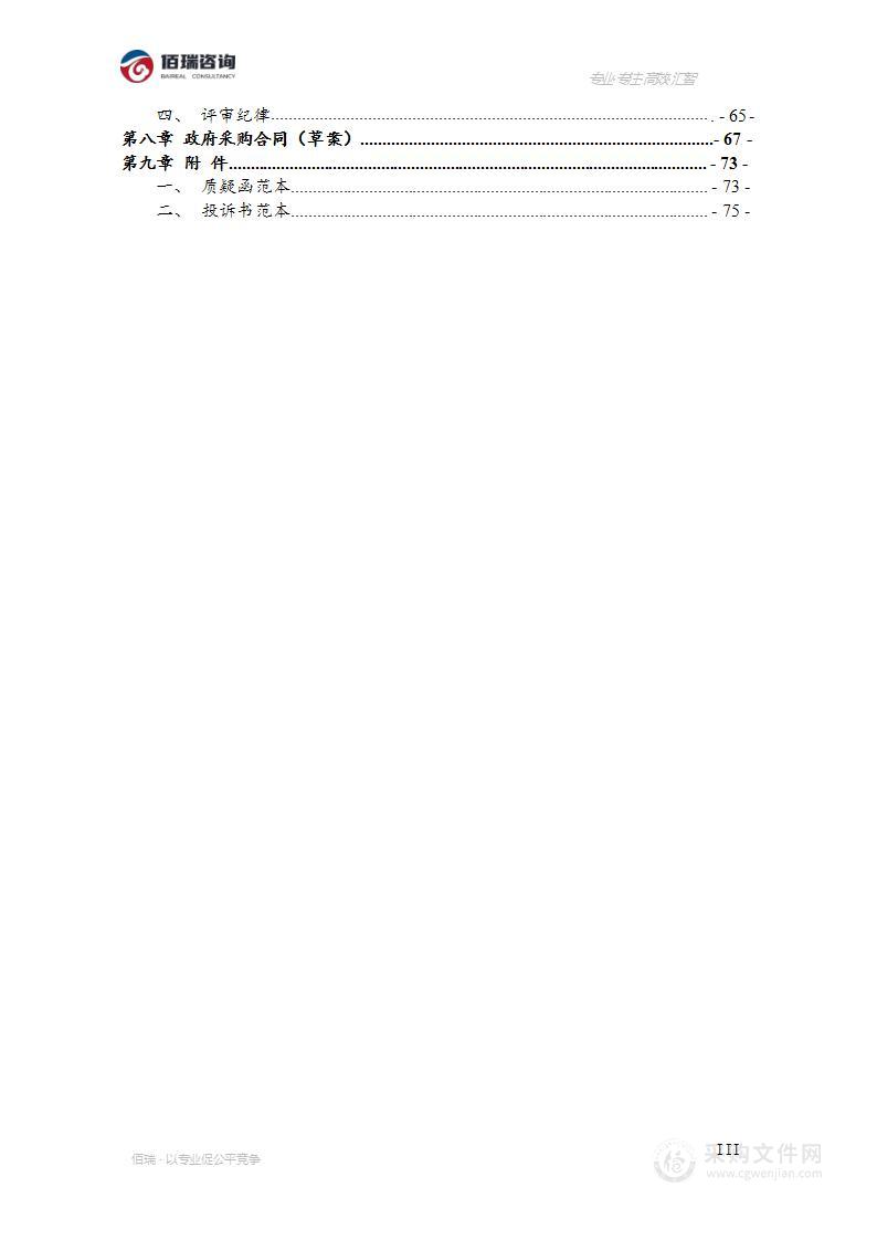 四川省体育彩票管理中心员工食堂食材配送服务采购项目