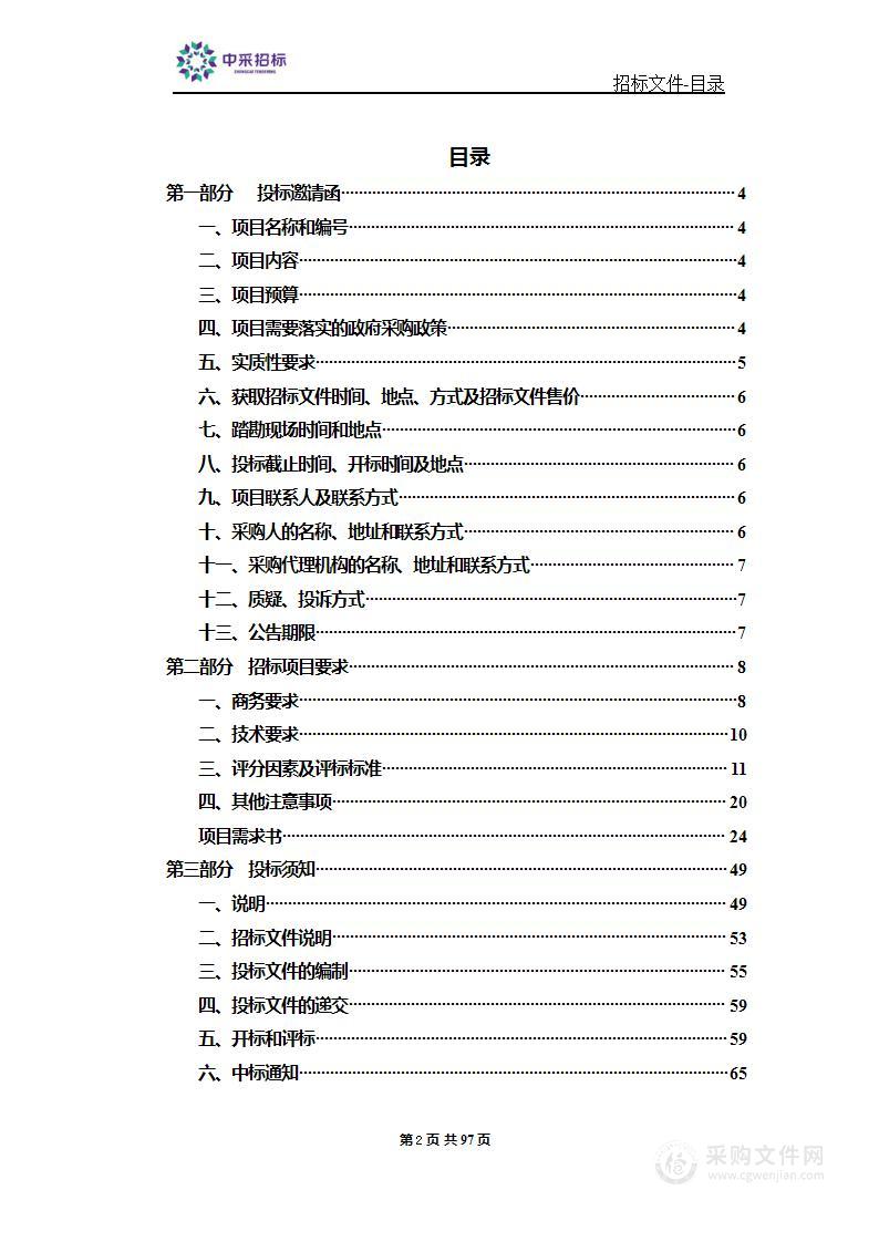 天津市滨海新区教育综合保障服务中心2022年义务教育学校新增教学仪器购置项目