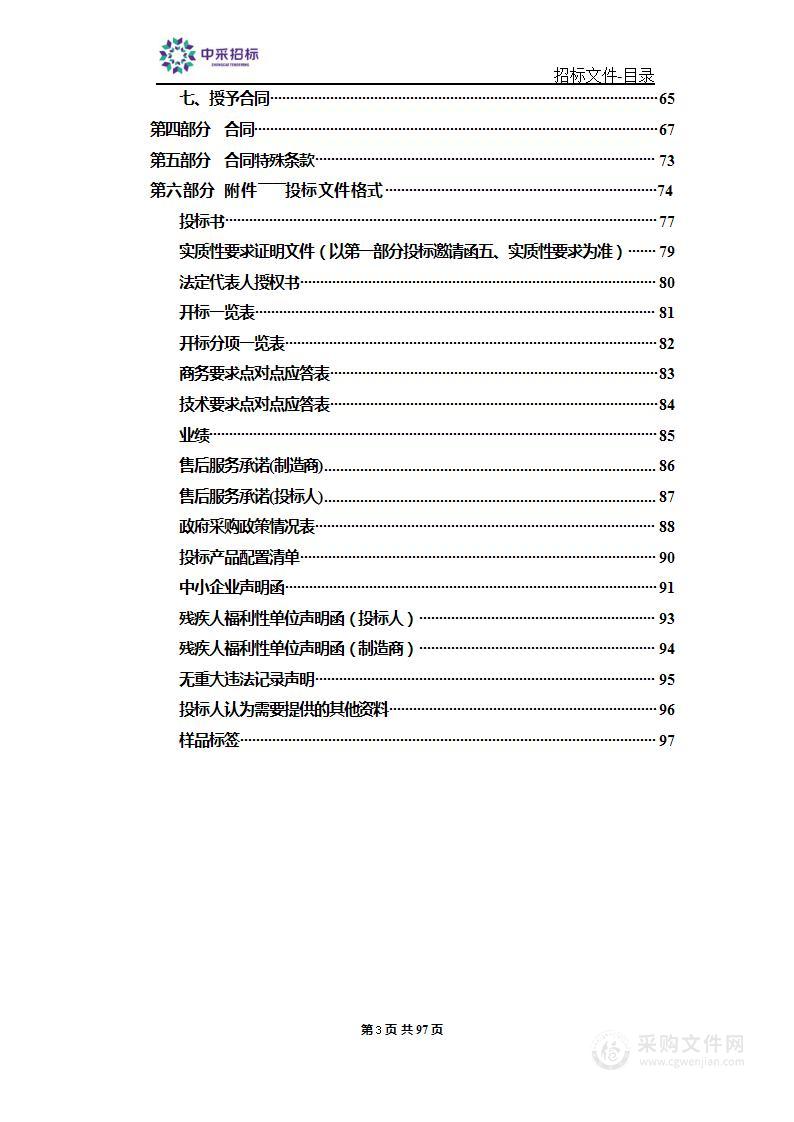 天津市滨海新区教育综合保障服务中心2022年义务教育学校新增教学仪器购置项目