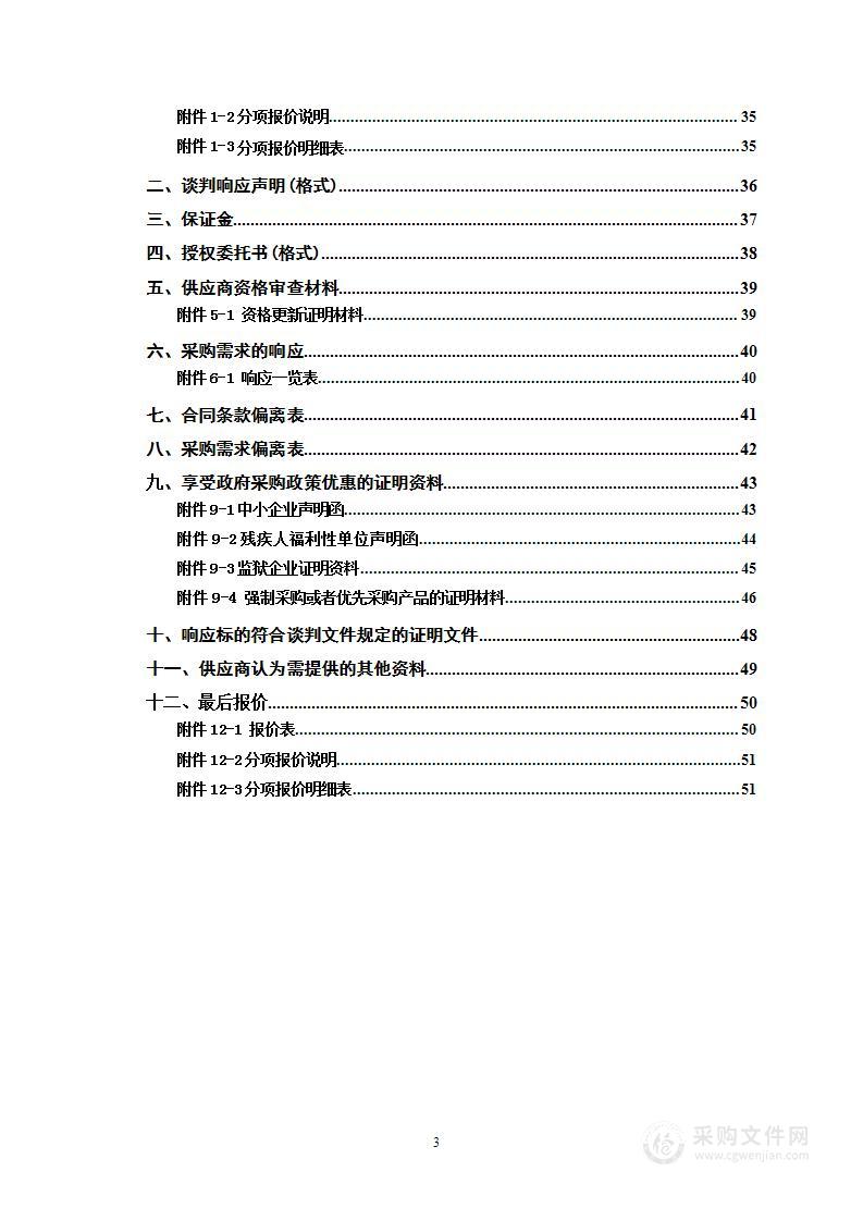 新晃县姑召、半溪等9座水库安全评价方案编制