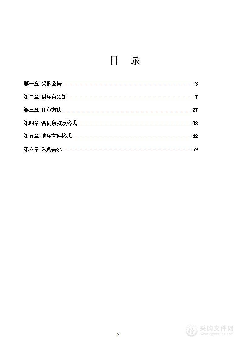 黑山县公安局执法执勤车辆采购项目