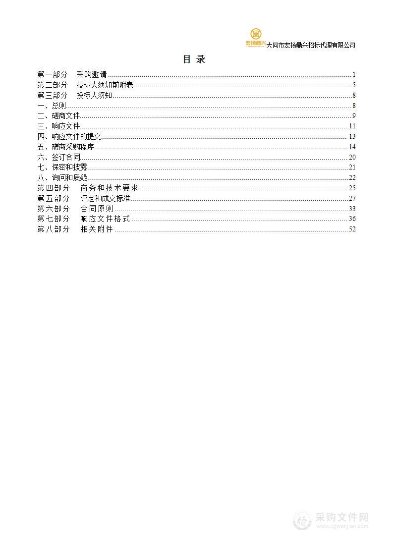 浑源县财政局2022年一事一议财政奖补资金安装太阳能路灯项目